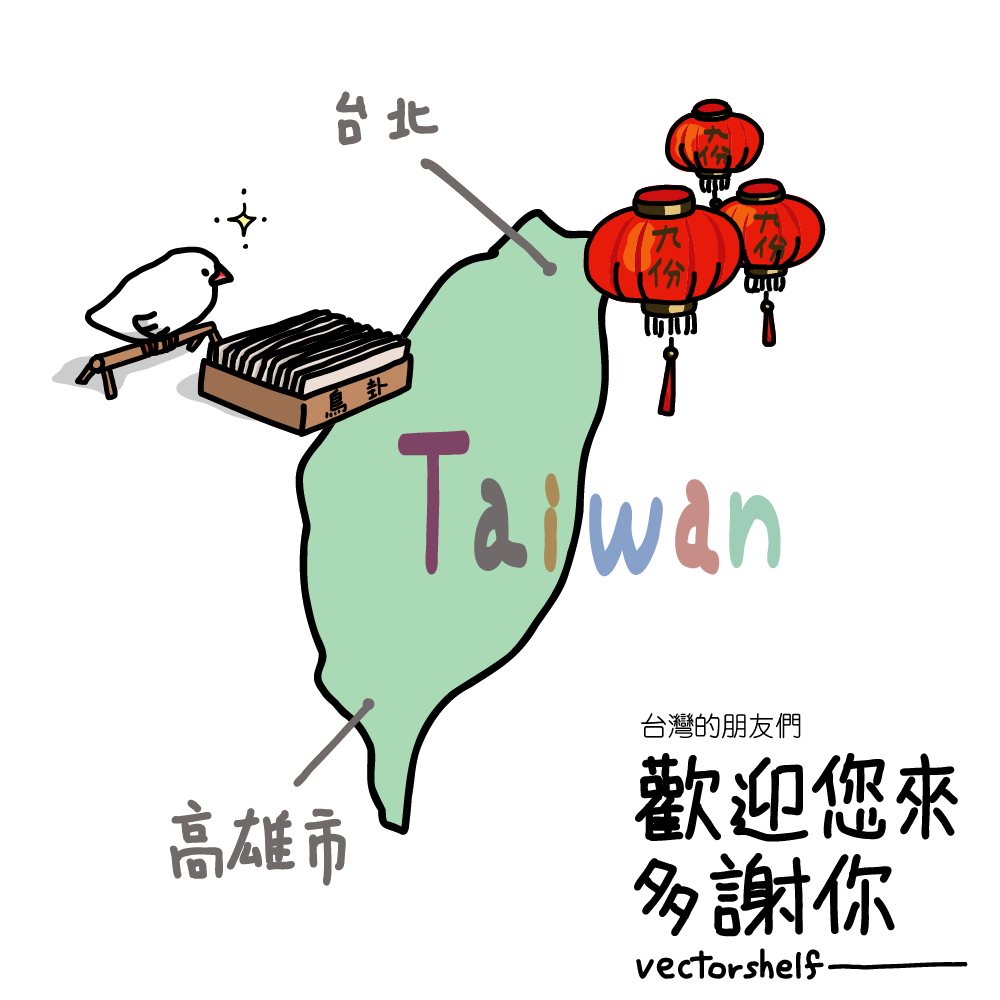 台湾1